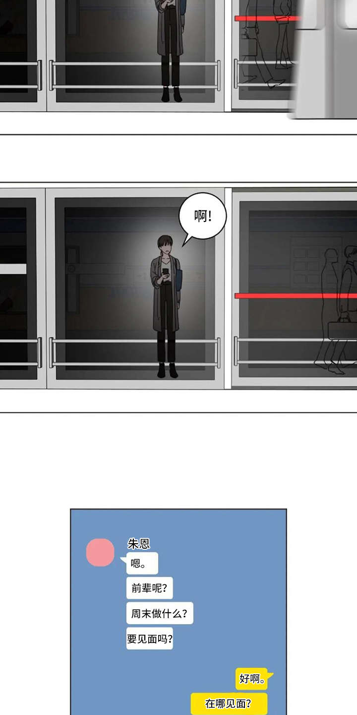 三色绘恋s漫画,第16章：想念1图