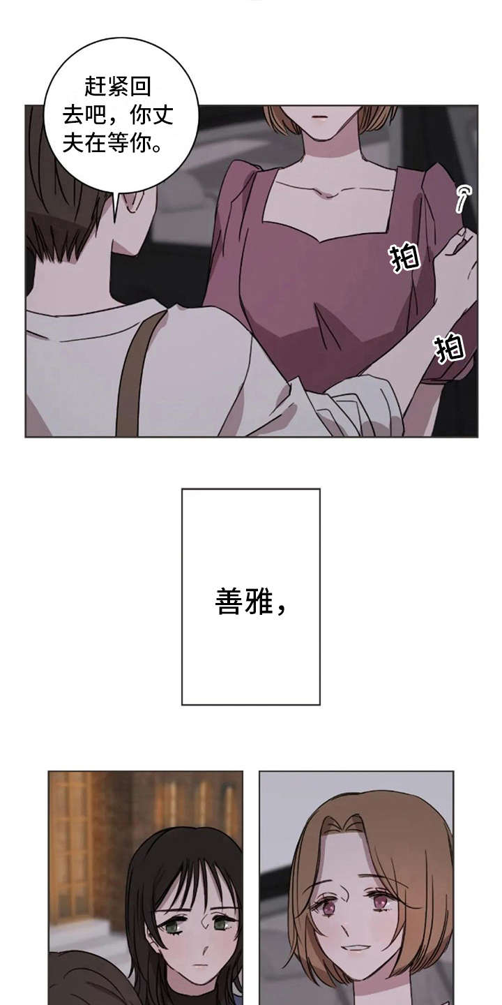 三色绘恋s漫画,第35章：喜欢的人1图