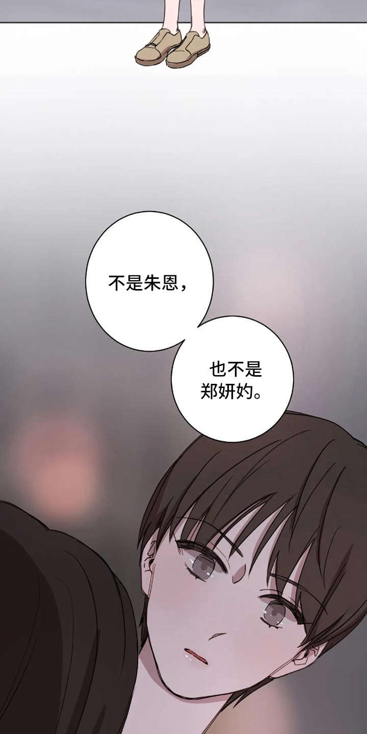 三色绘恋s结局漫画,第37章：装作不知道1图