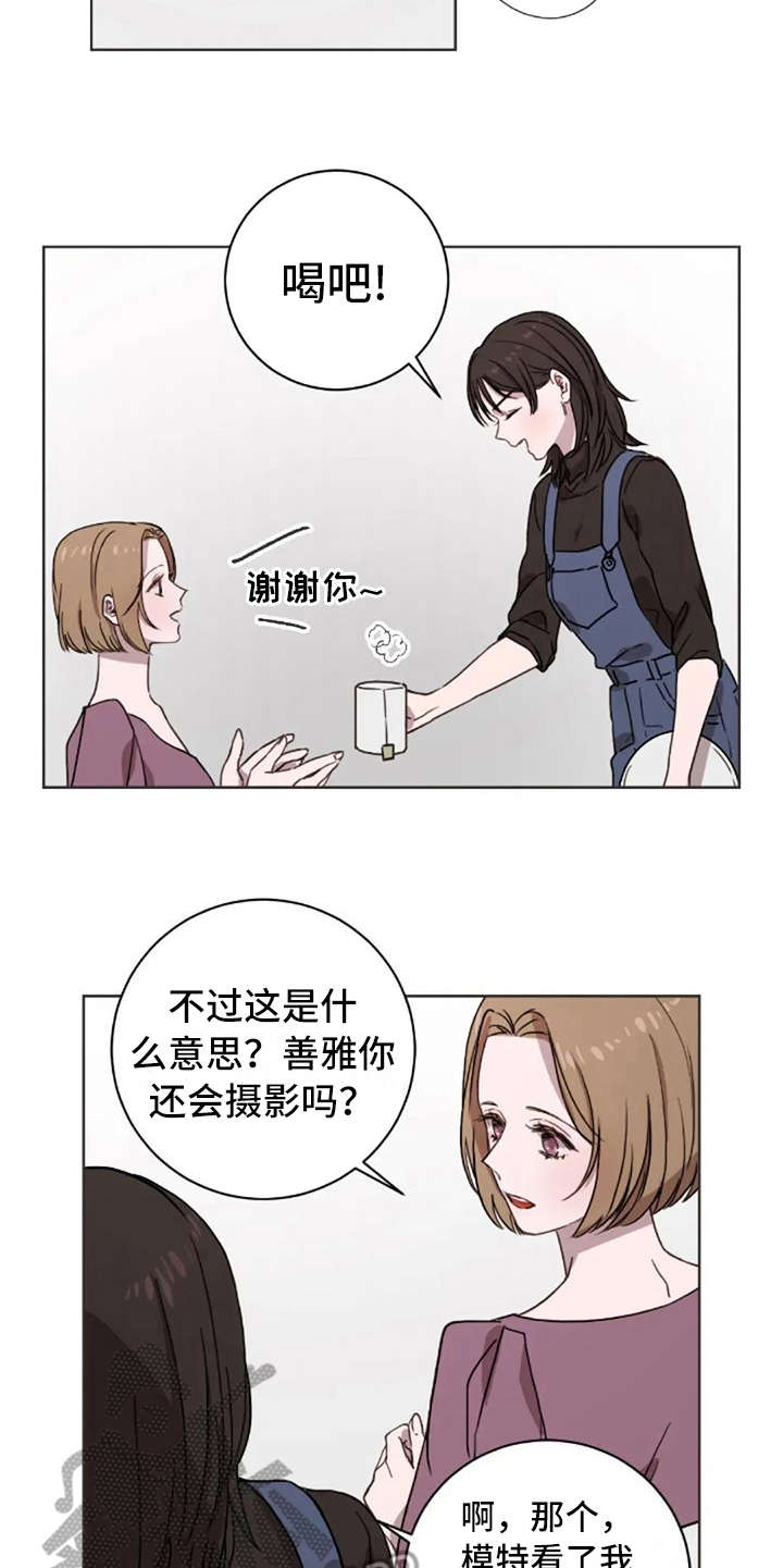 三色绘恋类似的游戏漫画,第29章：很合适1图