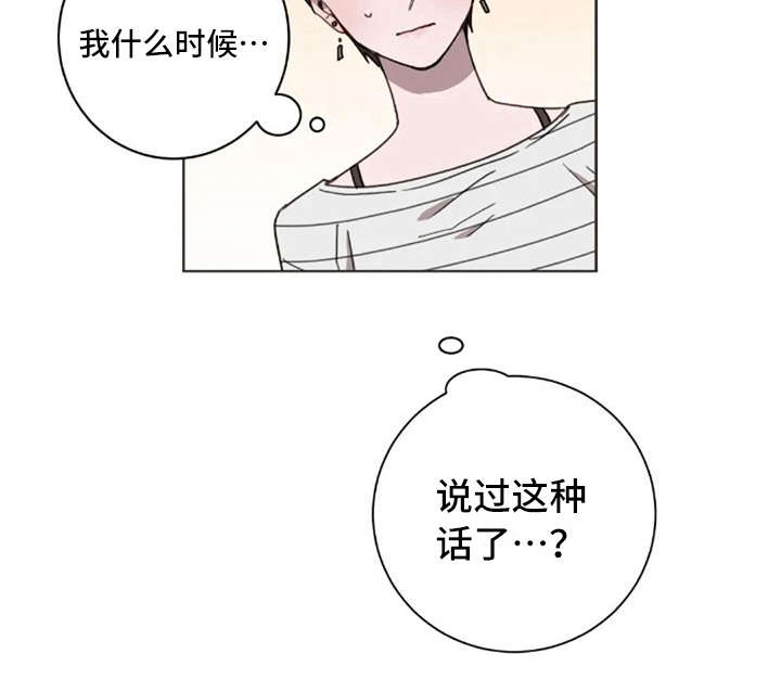 三色绘恋s漫画,第42章：自责感1图