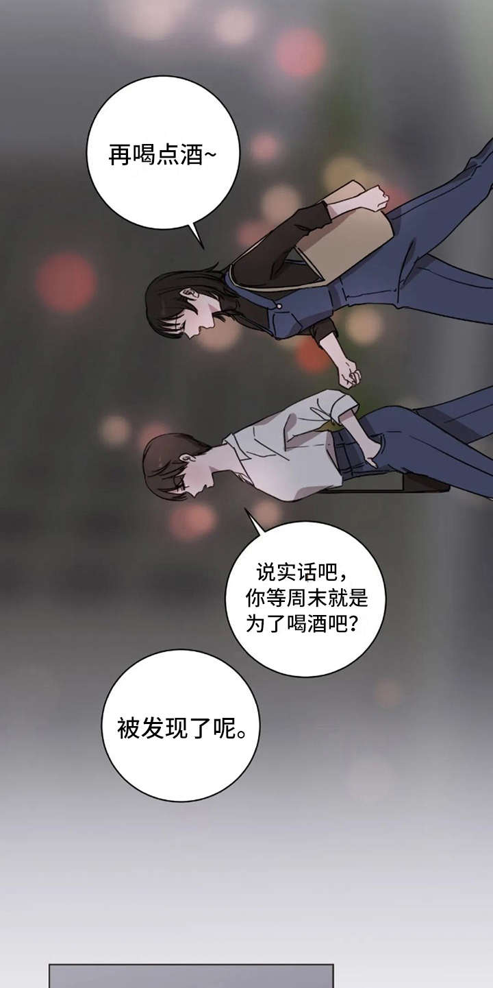 三色绘恋图像漫画,第36章：像我2图