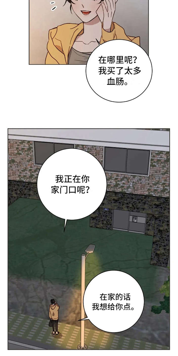 三色绘恋文芷结局漫画,第25章：有所期待1图