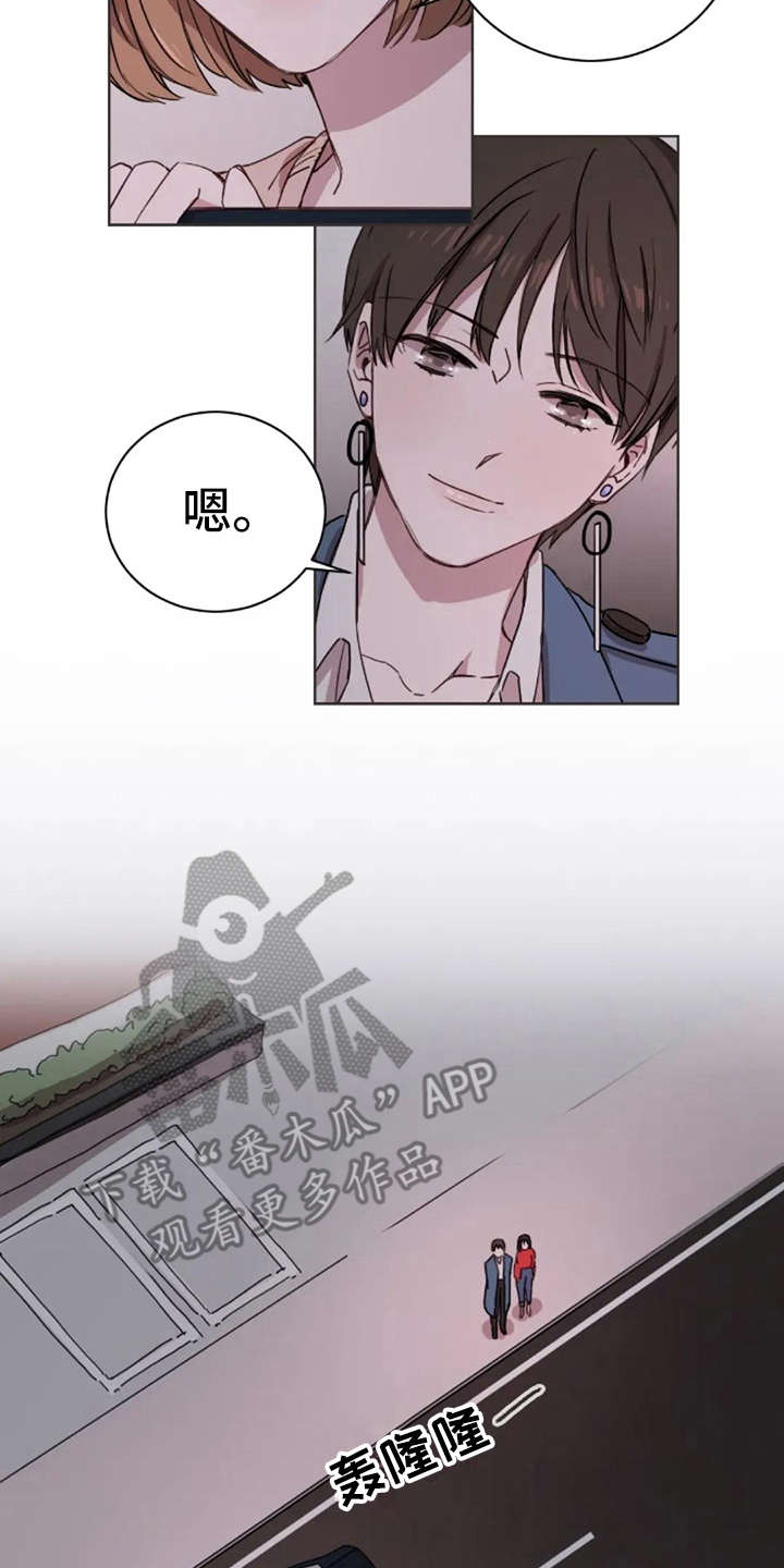 三色绘恋s漫画,第9章：欲言又止2图