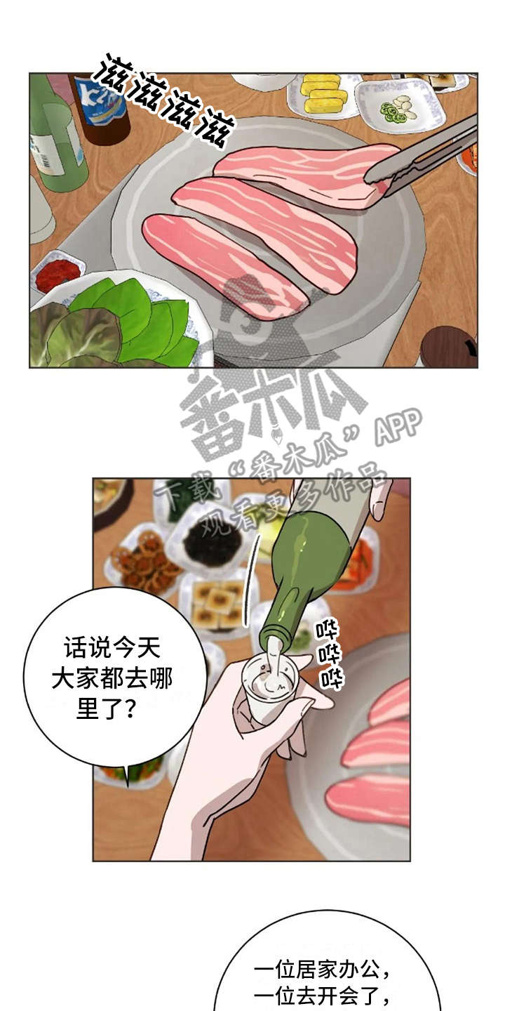 三色绘恋s漫画,第30章：郁闷1图