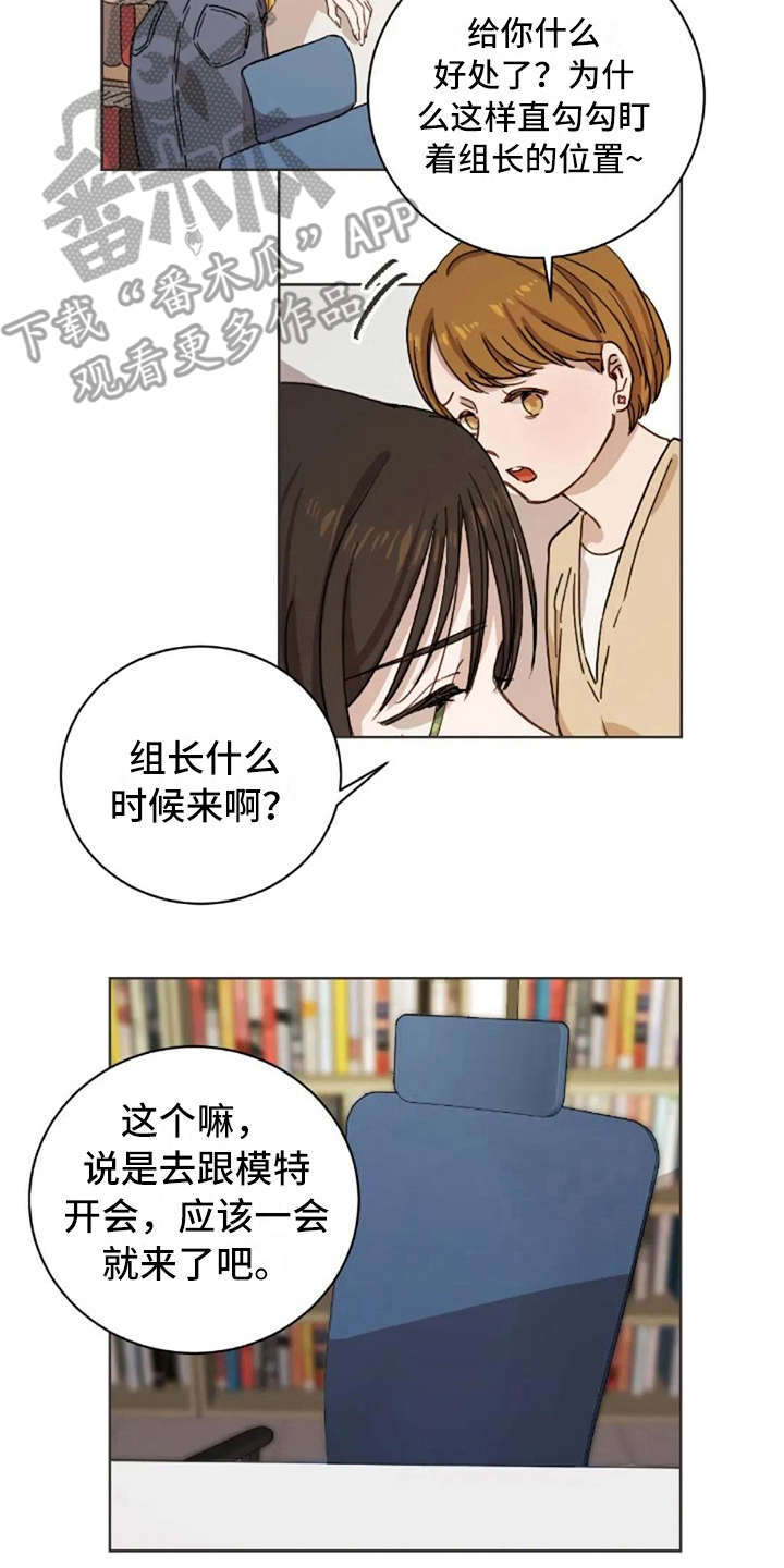 三色绘恋2漫画,第17章：不该那样2图