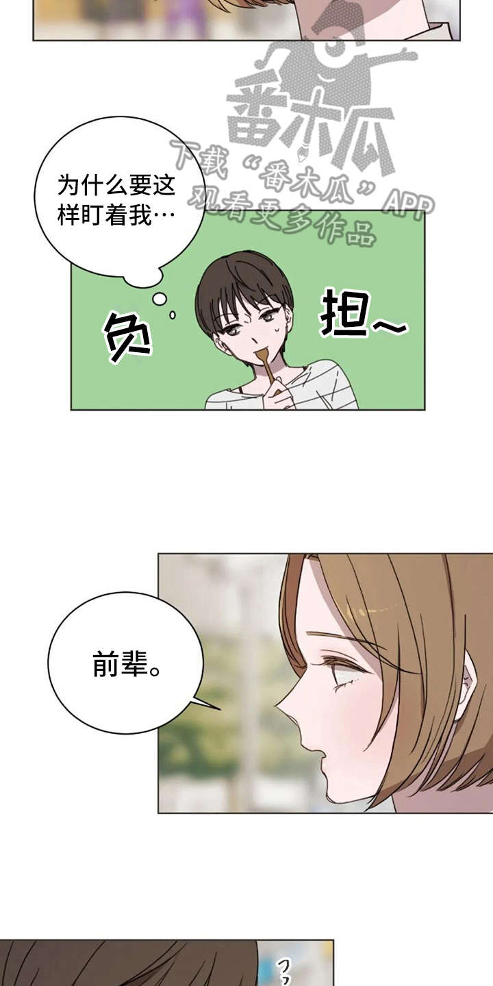 三色绘恋怎么下载漫画,第43章：问出口2图