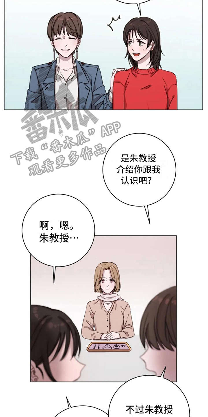 三色绘恋怎么下载漫画,第6章：关系很好2图