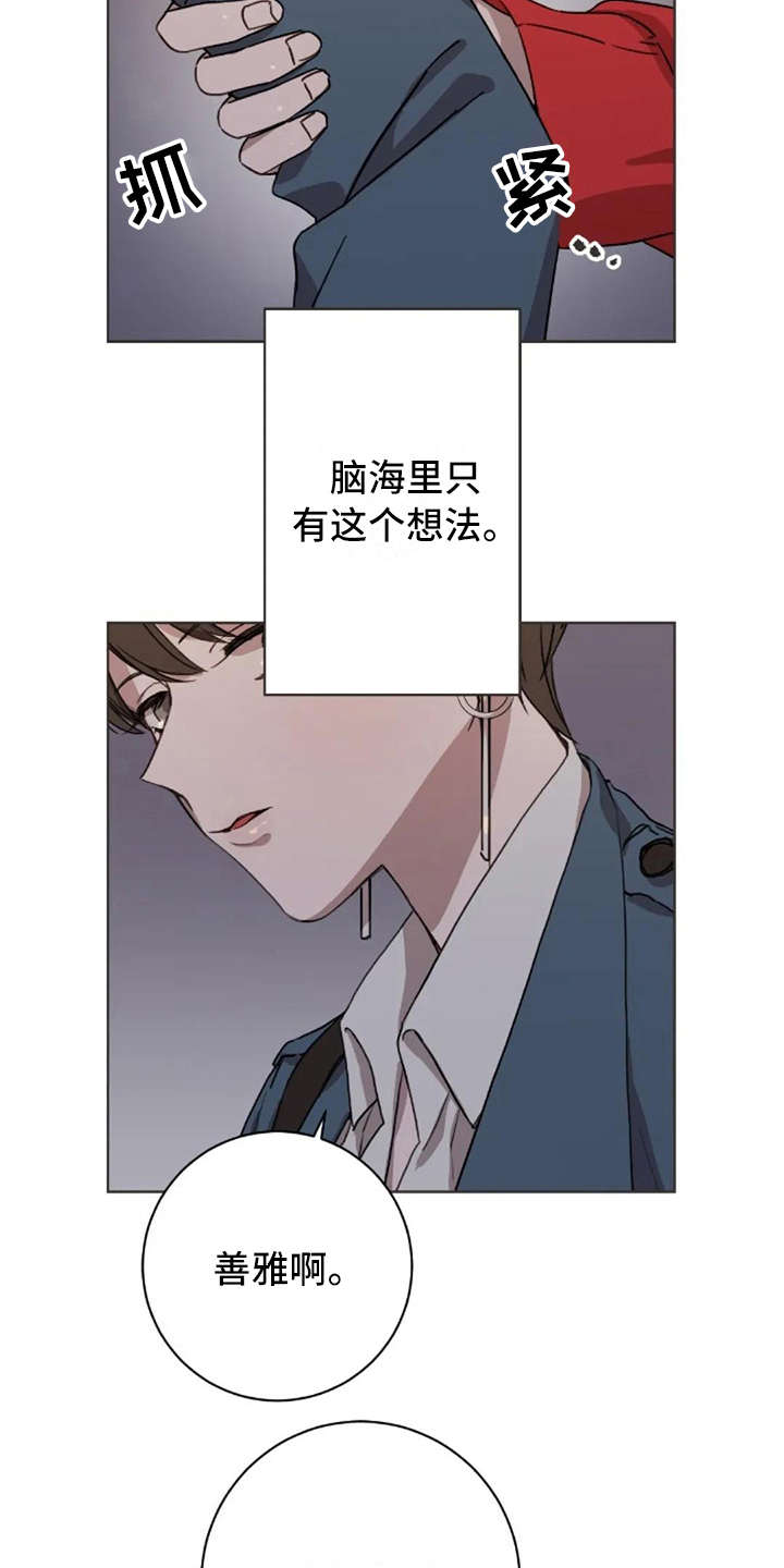 三色绘恋图像漫画,第10章：乱七八糟2图