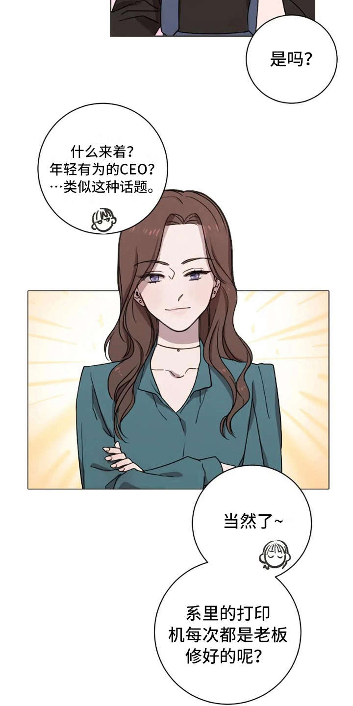 三色绘恋嫣红漫画,第31章：全都知道1图