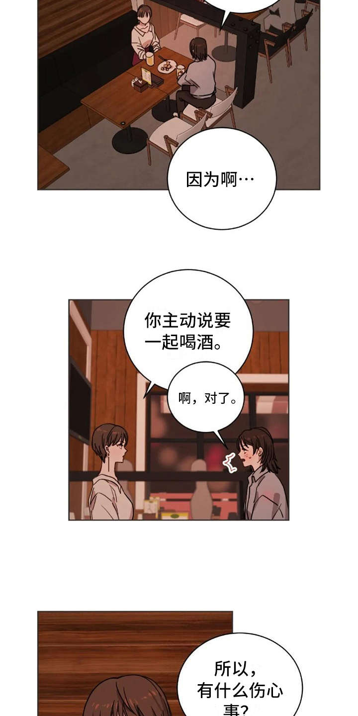 三色绘恋2漫画,第26章：伤心事2图