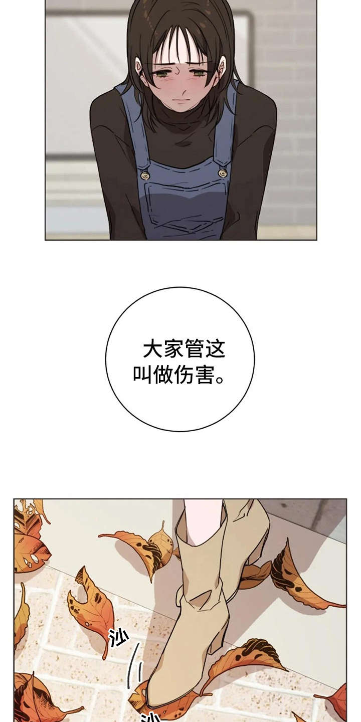 三色绘恋文芷结局漫画,第42章：自责感1图