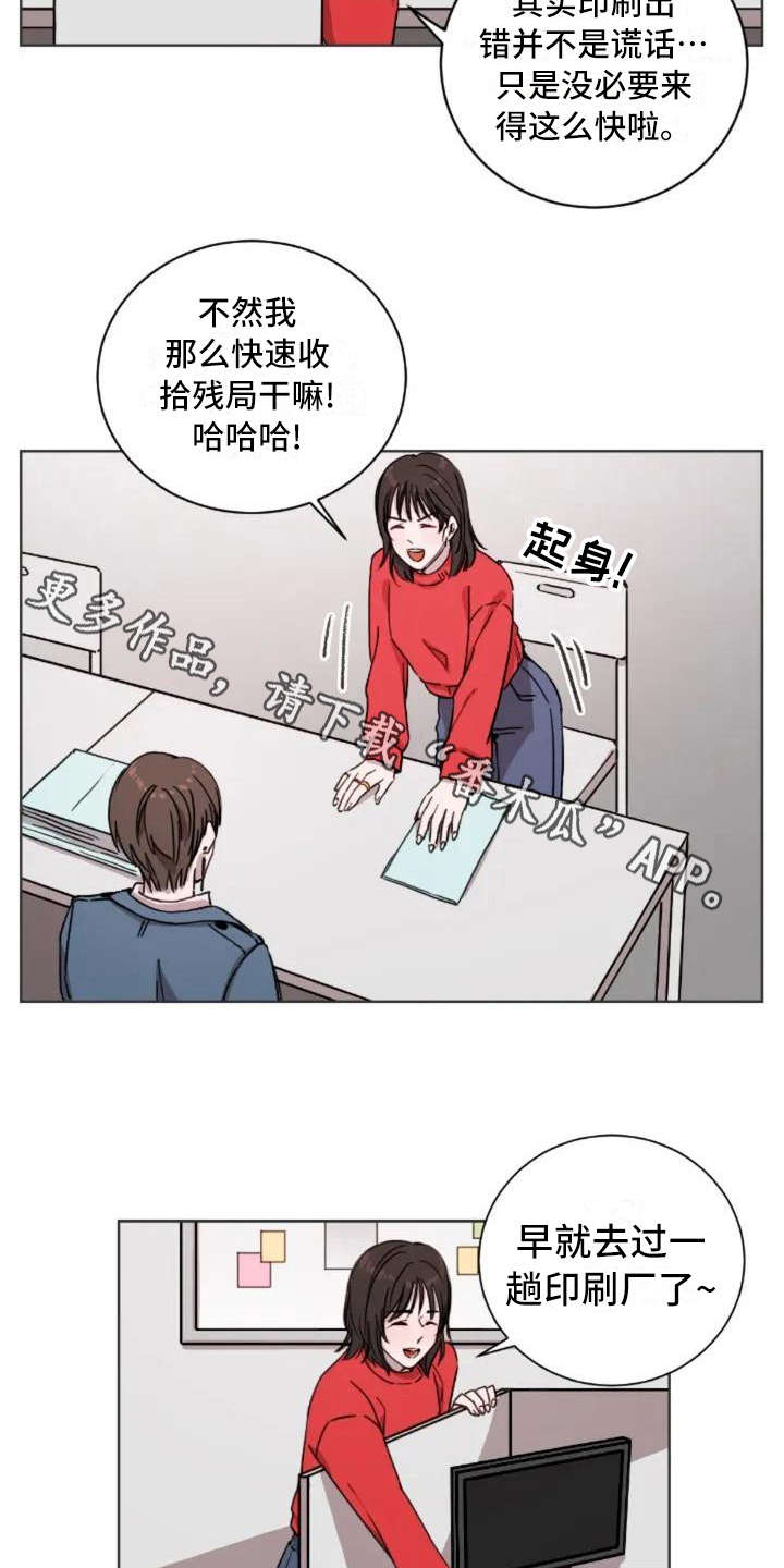 三色绘恋怎么下载漫画,第5章：缘分2图