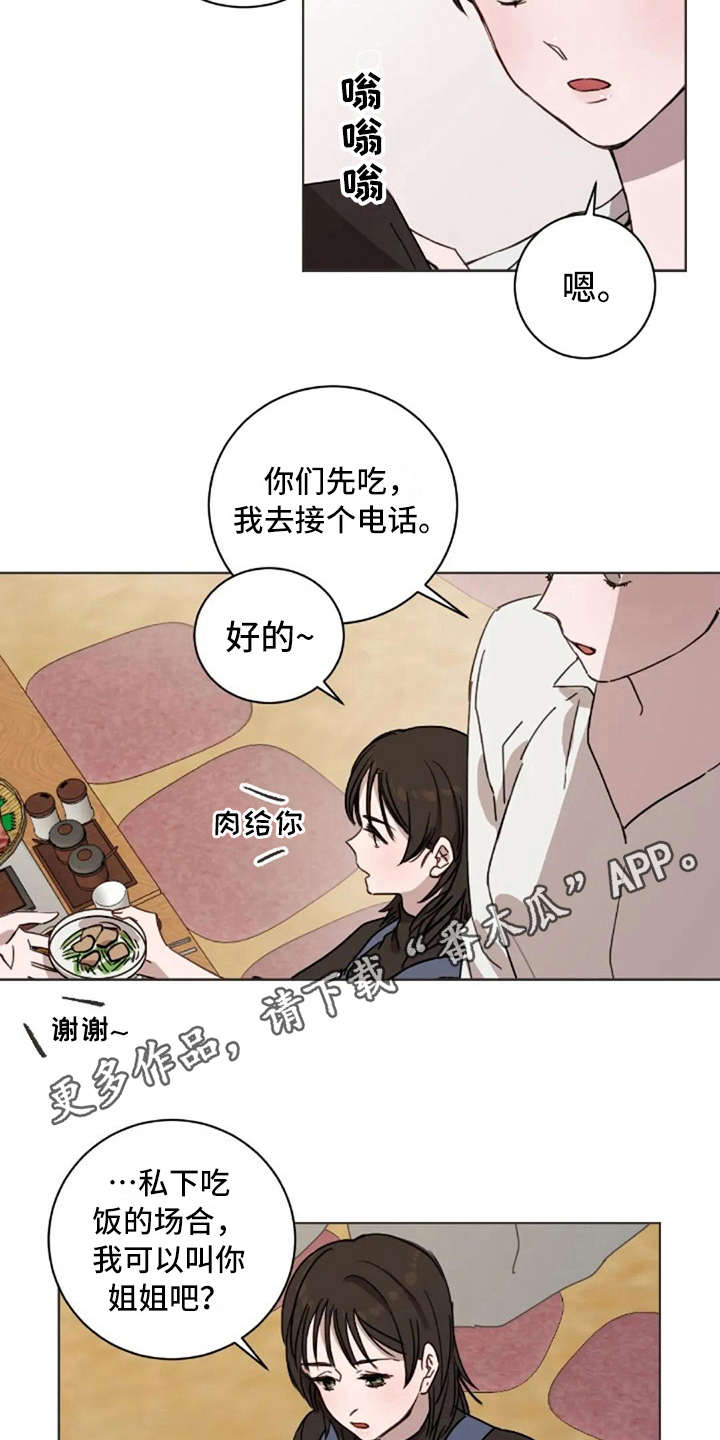 三色绘恋类似的游戏漫画,第31章：全都知道2图