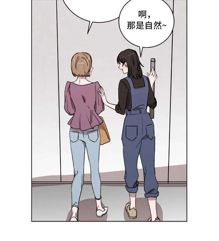 三色绘恋s漫画,第28章：愣神1图