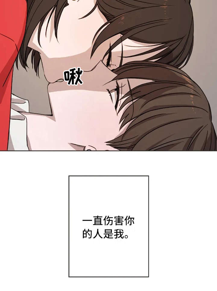 三色绘恋嫣红漫画,第12章：不是失误2图