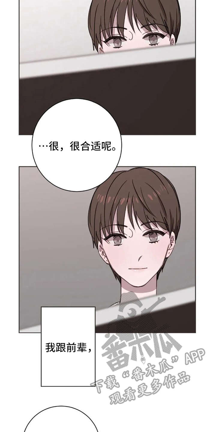 三色绘恋插画漫画,第29章：很合适2图