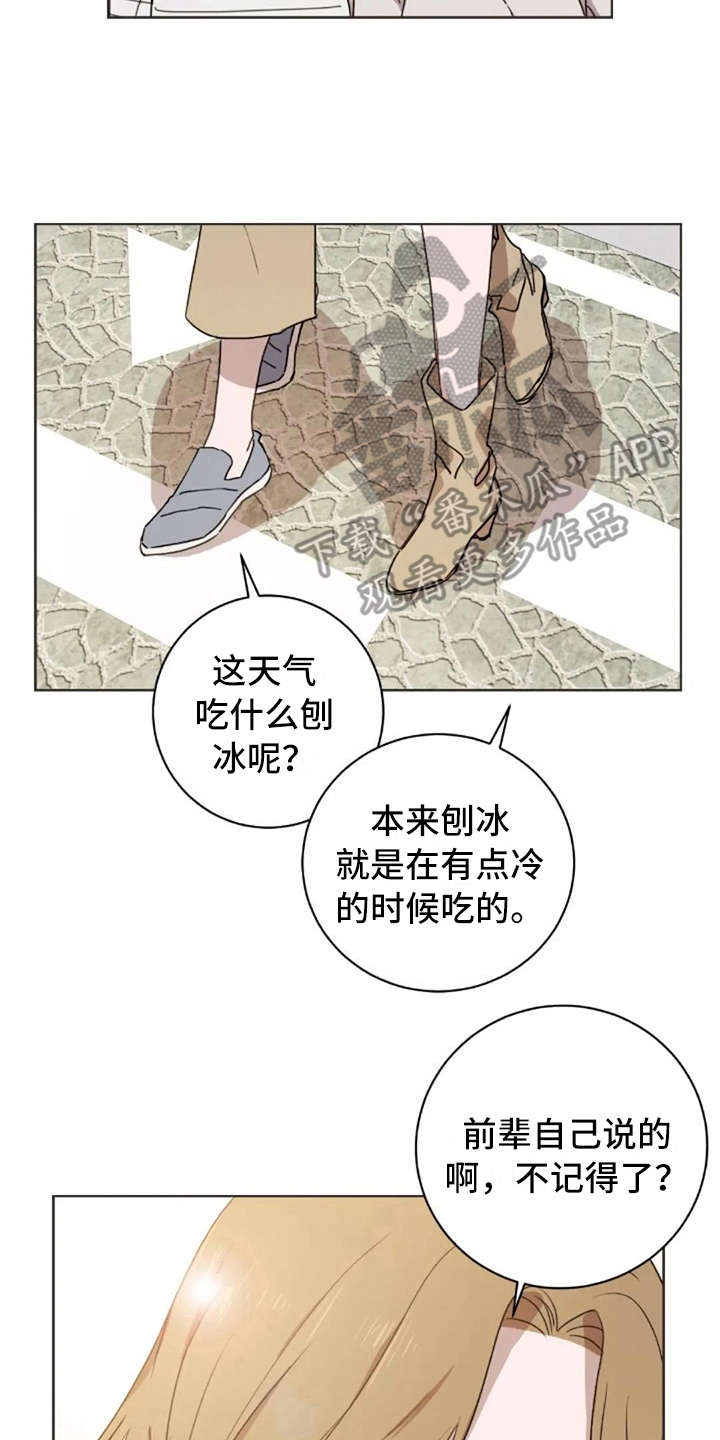 三色绘恋存档漫画,第42章：自责感1图