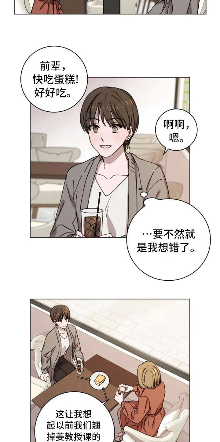 三色绘恋手机版下载漫画,第19章：不讨厌1图