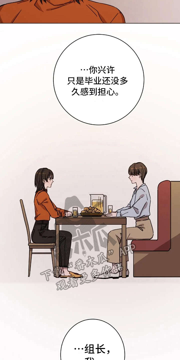 三色绘恋那条线好一点漫画,第14章：好奇2图