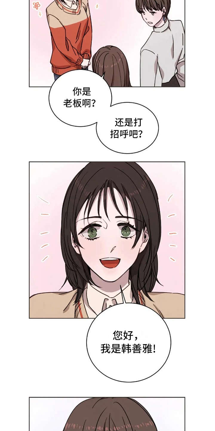 三色绘恋那条线好一点漫画,第13章：支撑2图