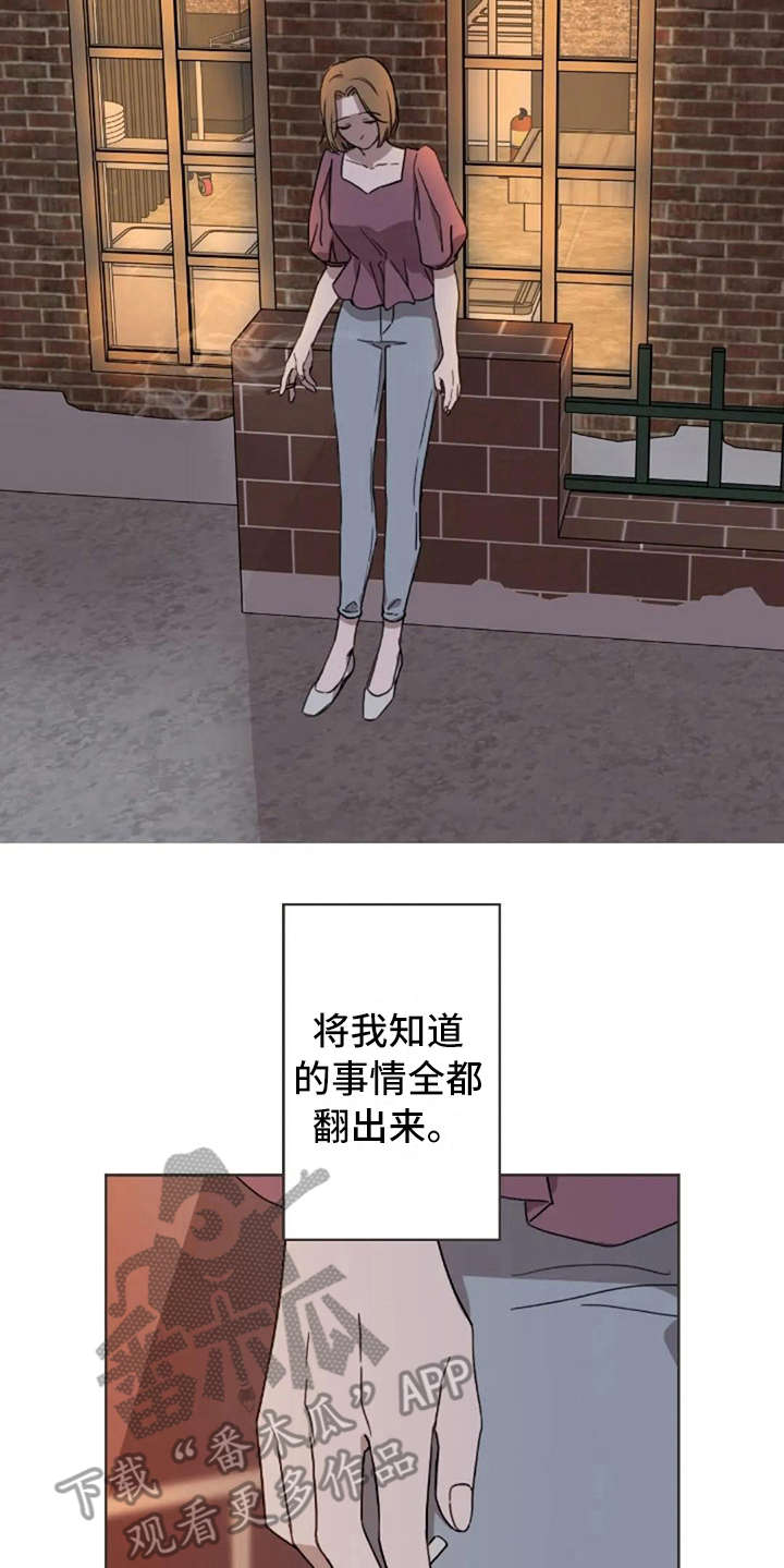 三色绘恋那条线好一点漫画,第33章：爱过2图