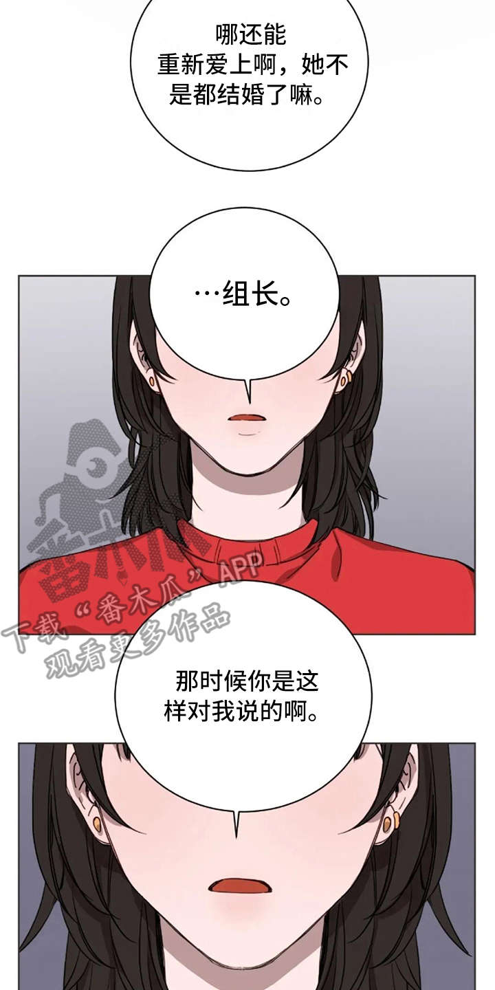 三色绘恋骆衍漫画,第11章：谎话2图