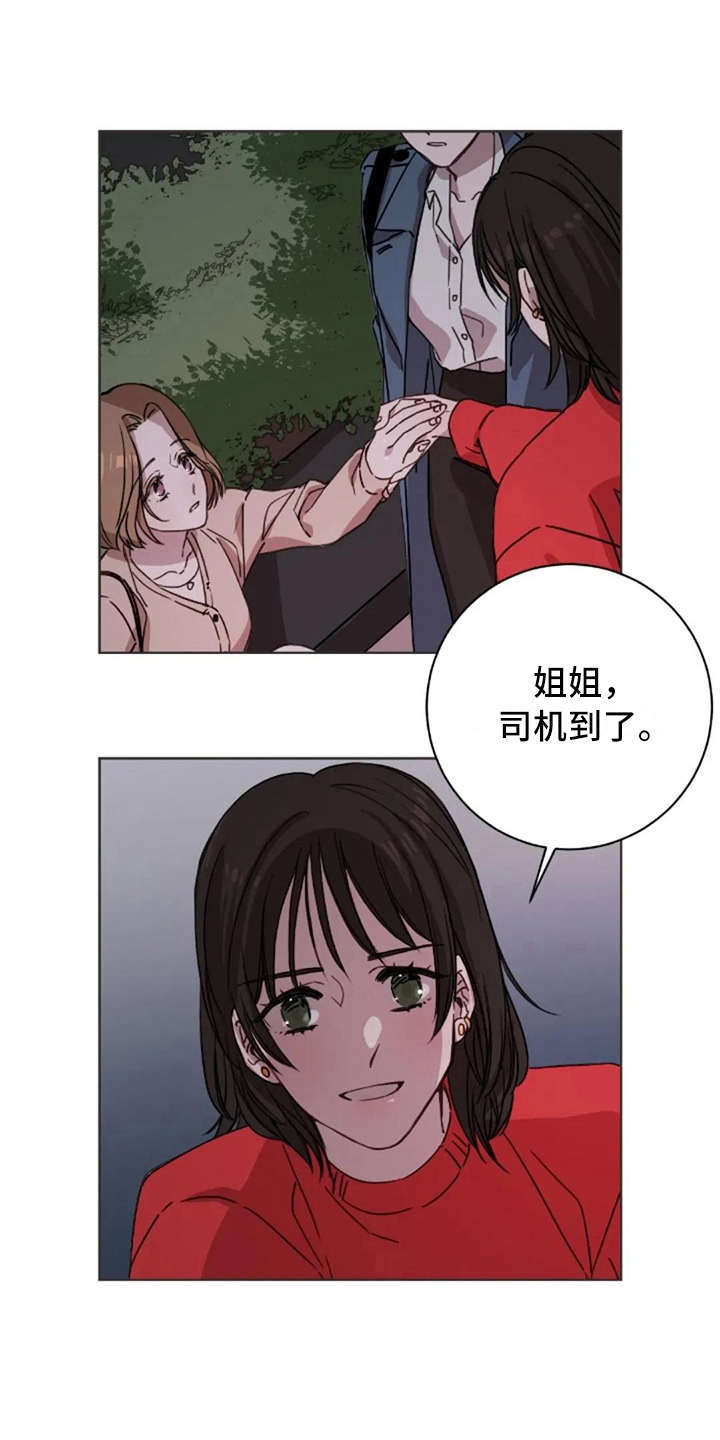 三色绘恋怎么下载漫画,第9章：欲言又止2图