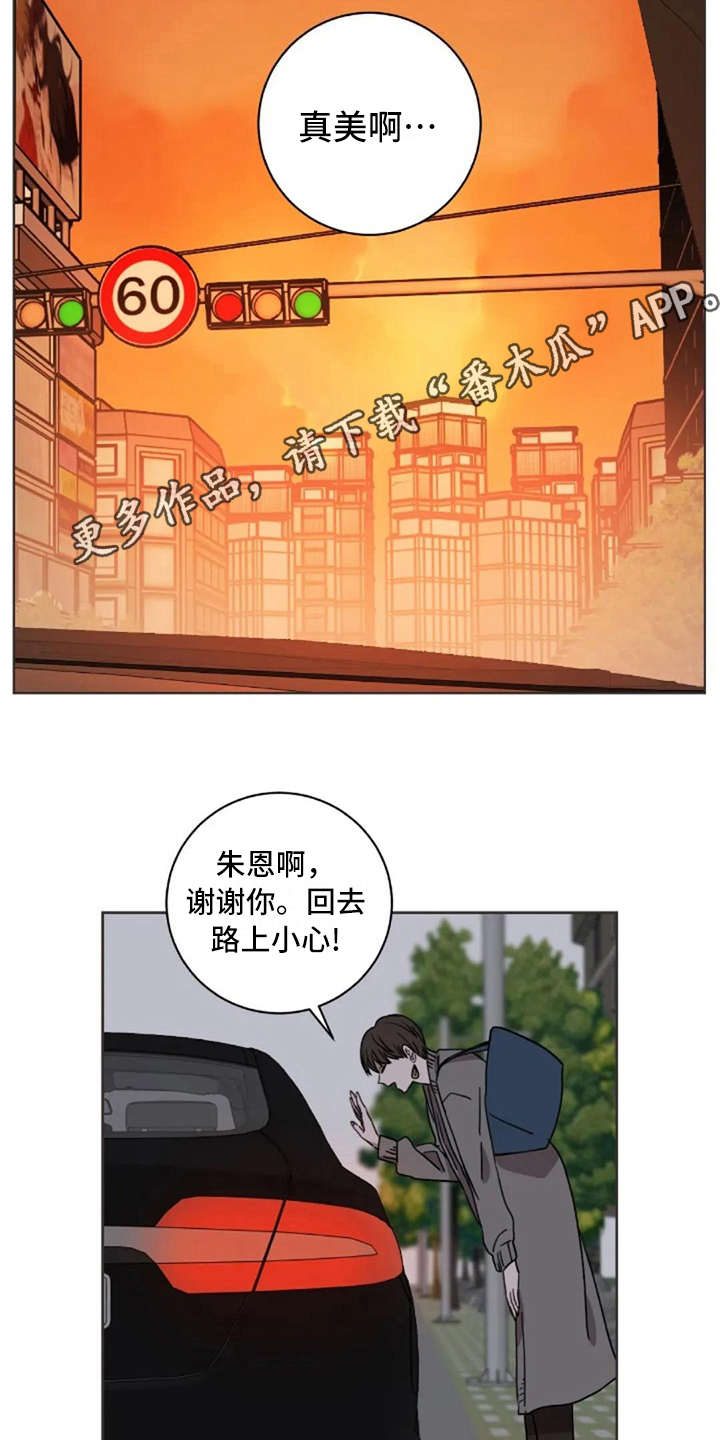 三色绘恋有几个结局漫画,第24章：总是这样2图