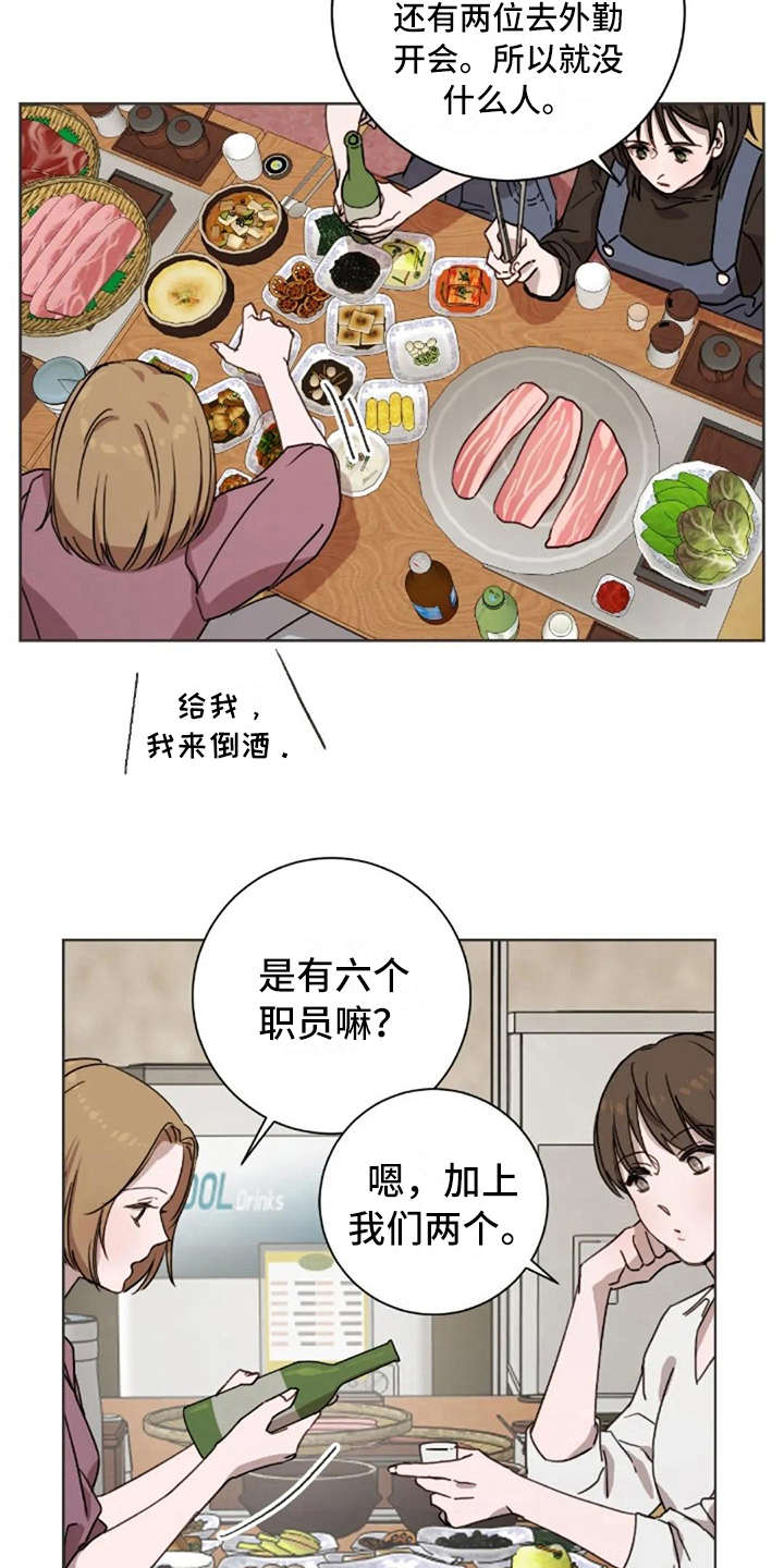 三色绘恋s漫画,第30章：郁闷2图