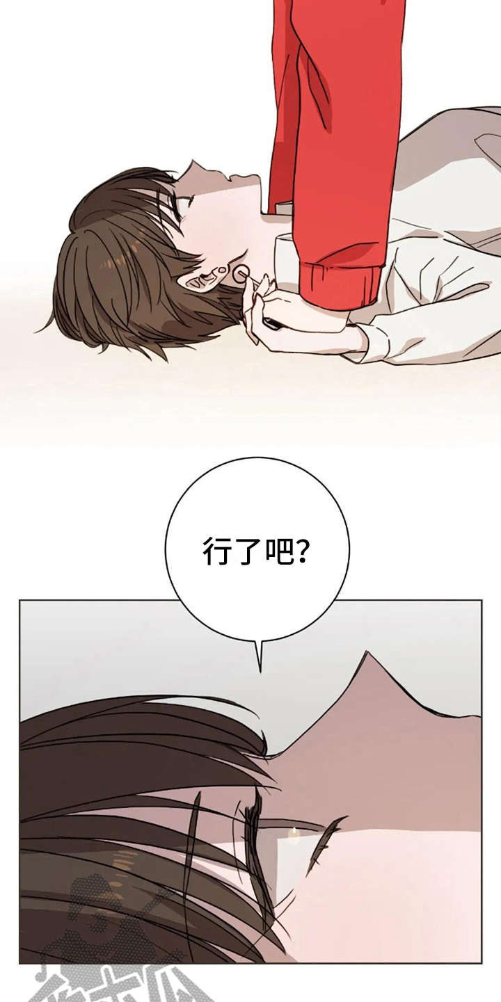 三色绘恋隐藏线漫画,第12章：不是失误1图