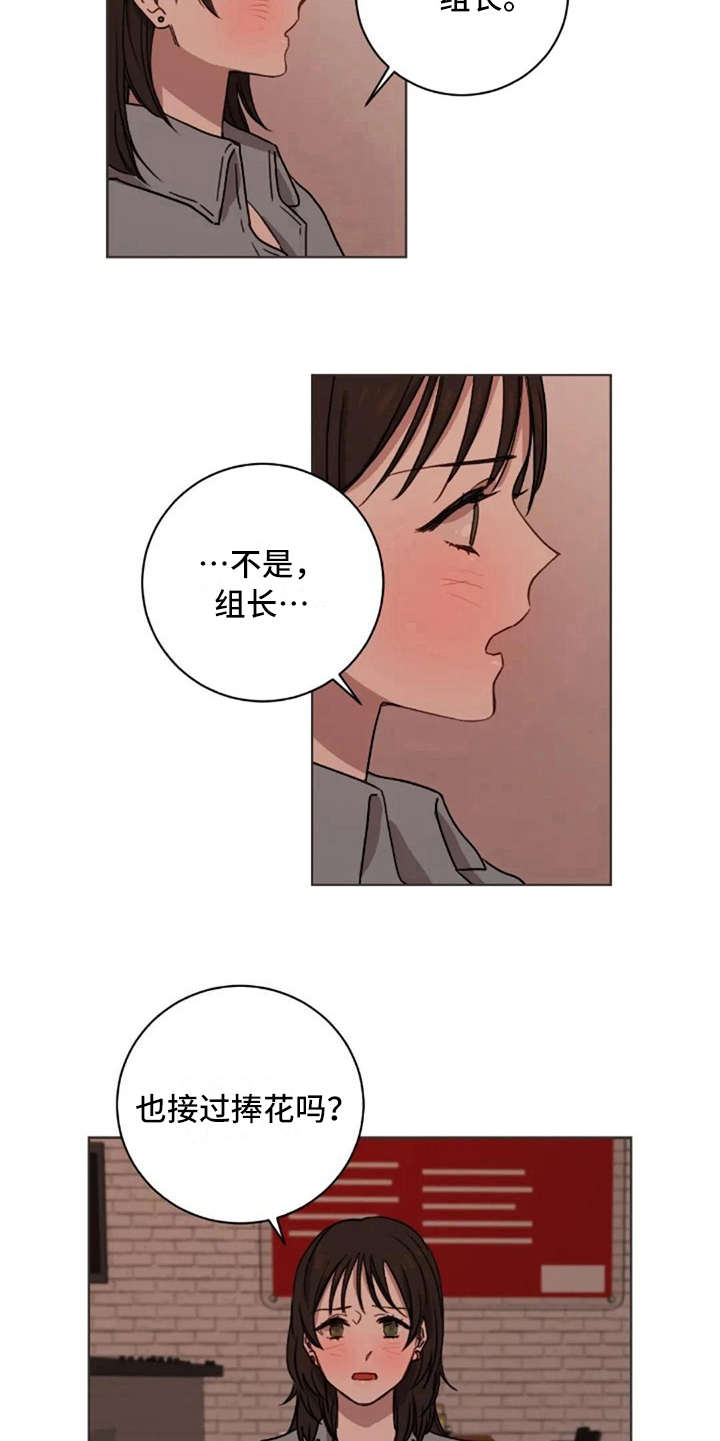 三色绘恋s漫画,第27章：没接捧花1图