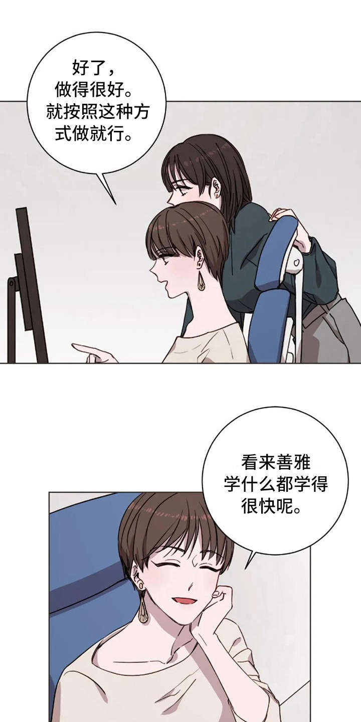 三色绘恋那条线好一点漫画,第13章：支撑2图