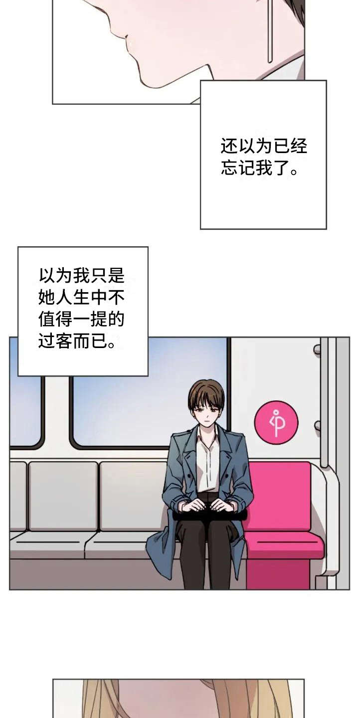 三色绘恋一共有几部漫画,第4章：不是过客2图