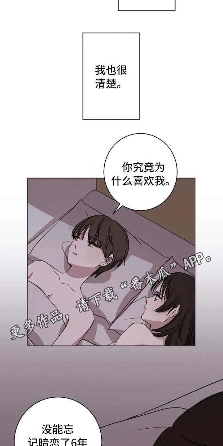 三色绘恋动漫漫画,第38章：没有解释1图