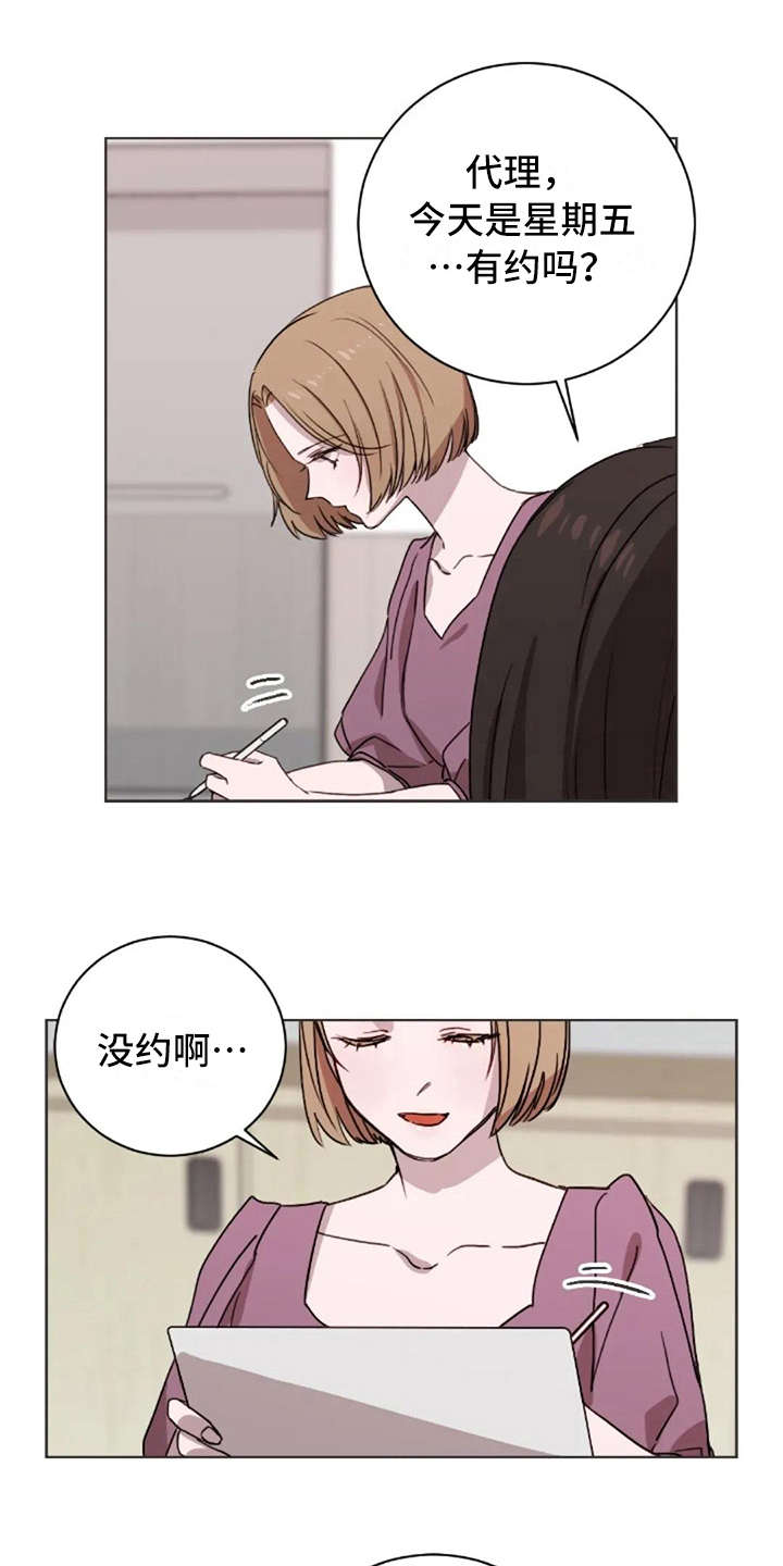 三色绘恋插画漫画,第29章：很合适1图