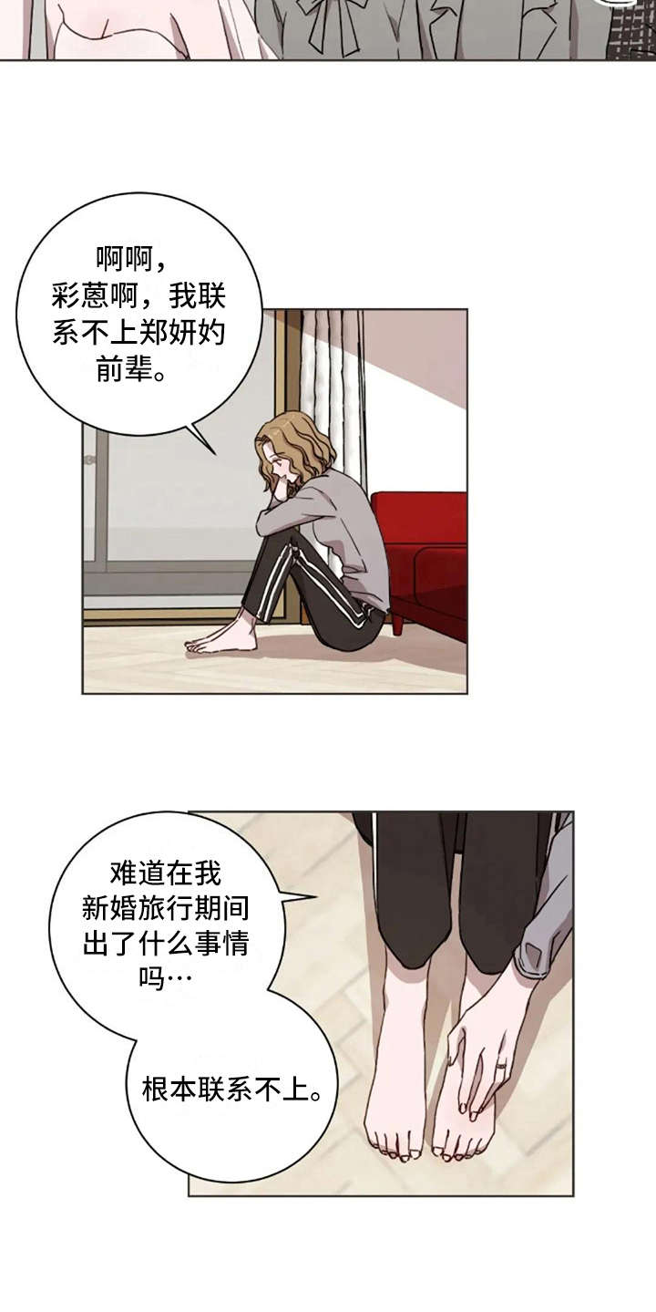 三色绘恋角色漫画,第21章：结婚1图
