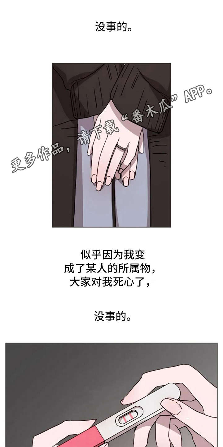 三色绘恋动漫漫画,第21章：结婚2图