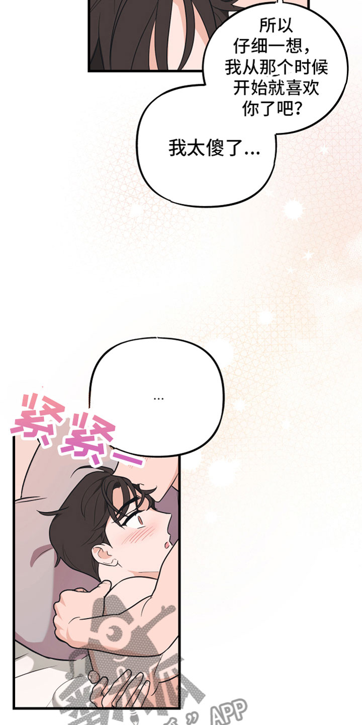 无悔追踪第46集漫画,第20章：喜欢（完结）2图