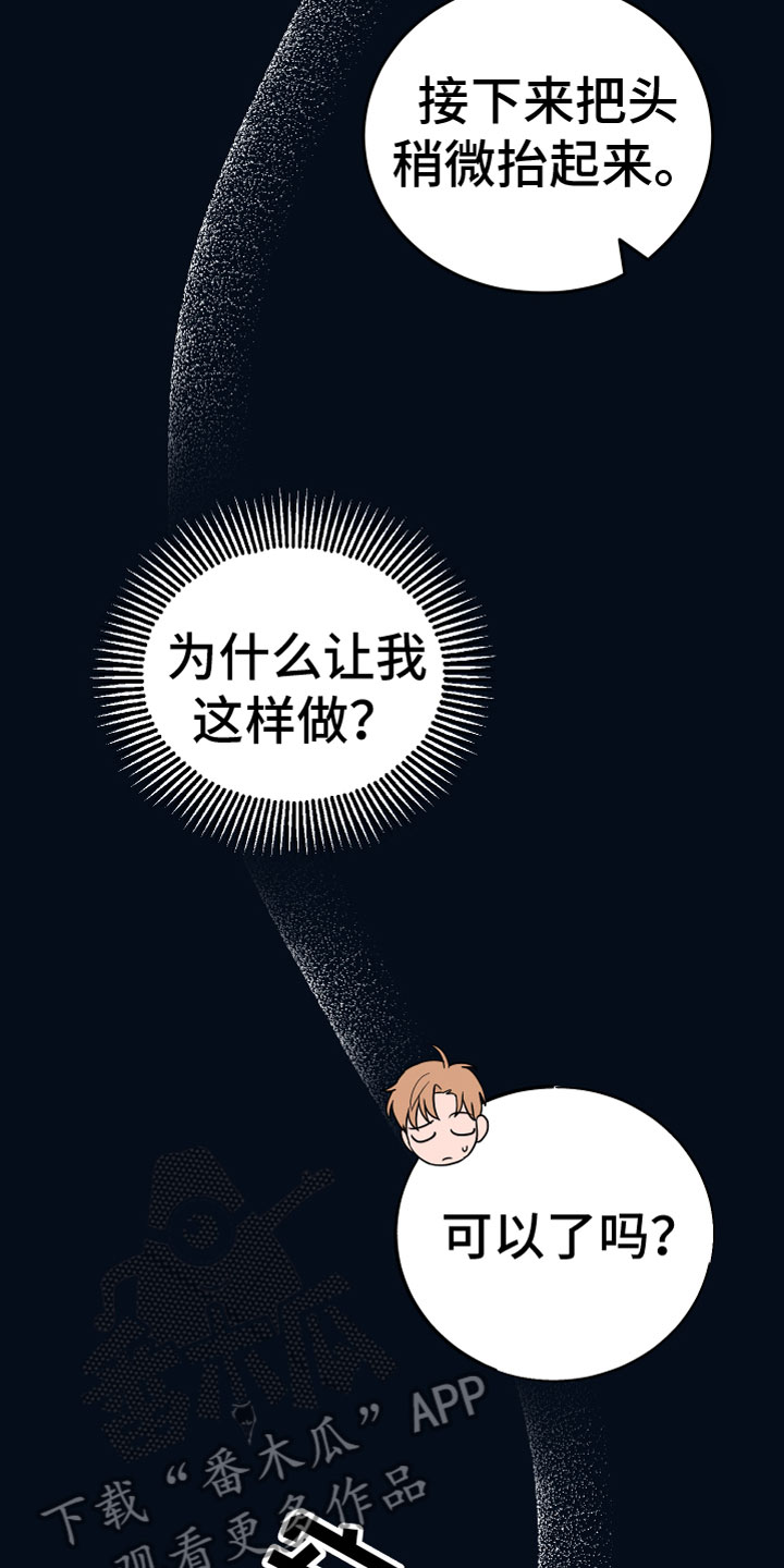 无悔追踪第46集漫画,第9章：出轨1图