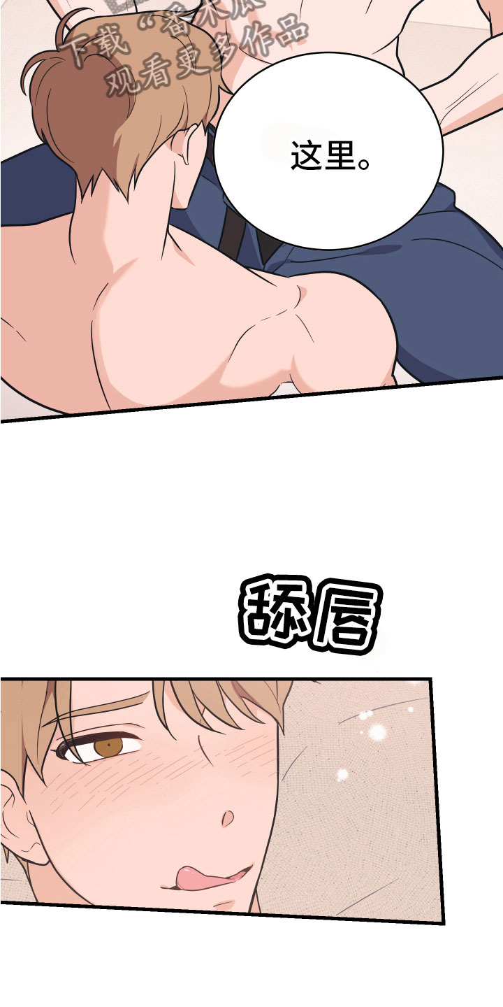 无悔之婚小说漫画,第17章：好累2图