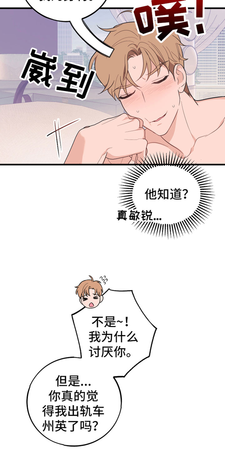 无悔之爱漫画,第20章：喜欢（完结）2图