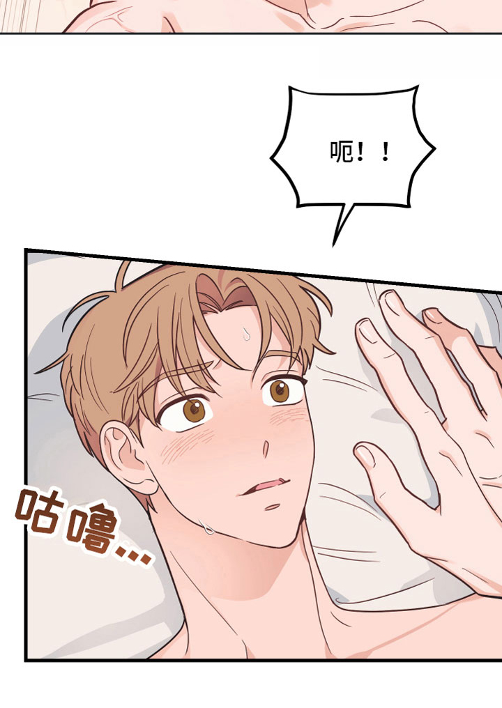 无悔mv漫画,第4章：陷进去1图