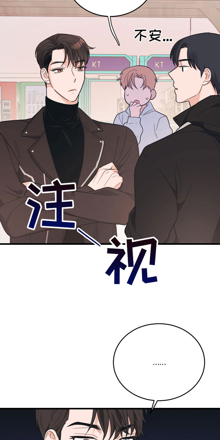 无悔政治课堂漫画,第9章：出轨2图