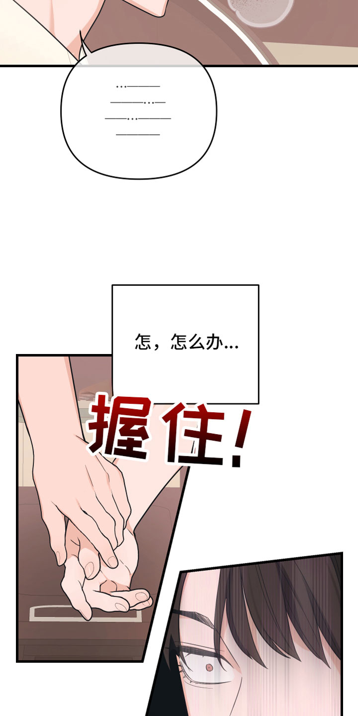 无悔之爱漫漫画,第13章： 喜欢你1图