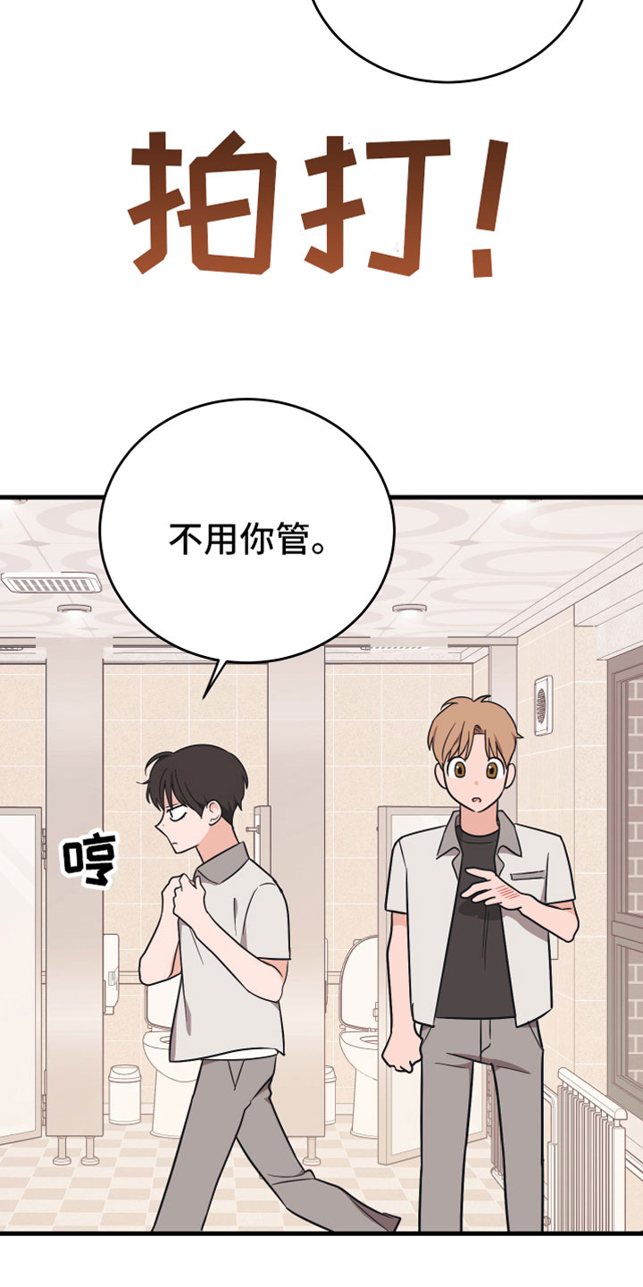 小说无悔的爱漫画,第11章：告白2图