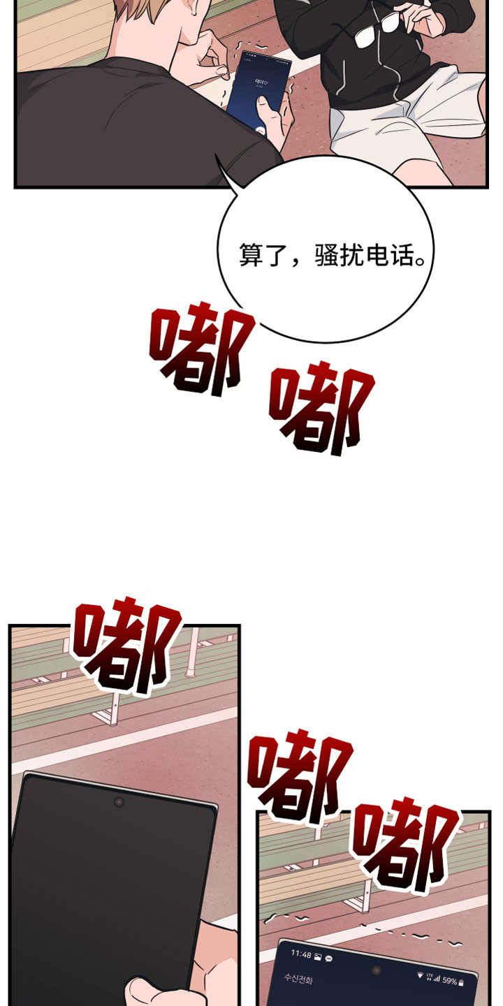 印度片无悔的爱漫画,第7章：备胎1图