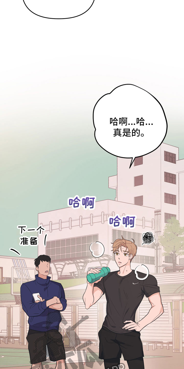 污秽之物漫画,第7章：备胎1图