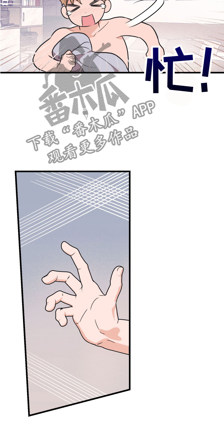 无悔追踪第46集漫画,第16章：准备好了2图