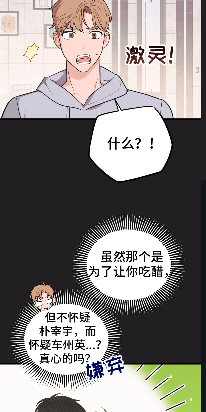 无悔纯音乐漫画,第15章：忍不住了1图